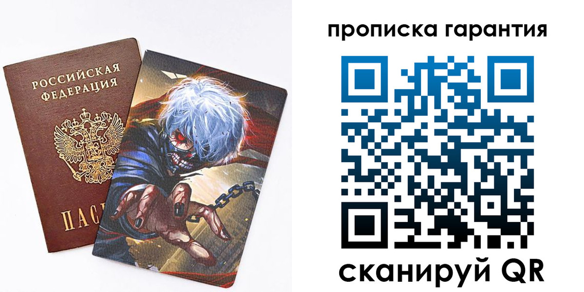 регистрация для школы в Подольске