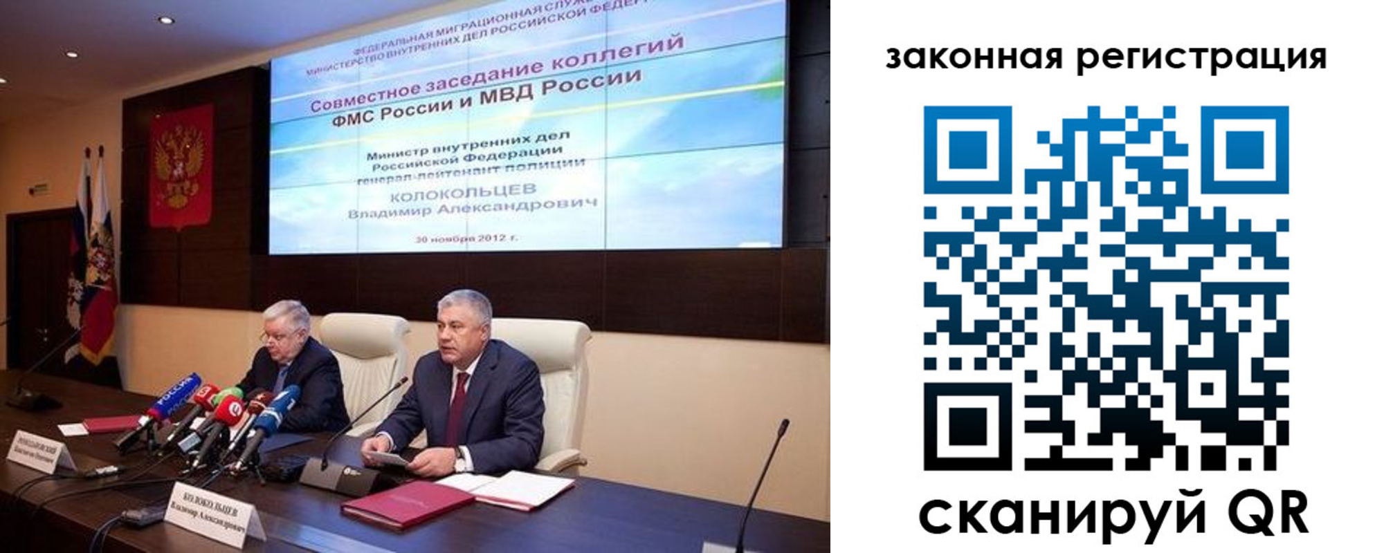 временная регистрация в Подольске