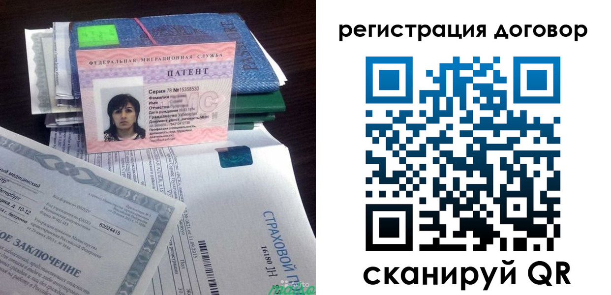 прописка законно в Подольске