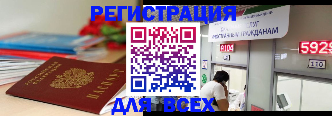 временная регистрация надежно в Подольске