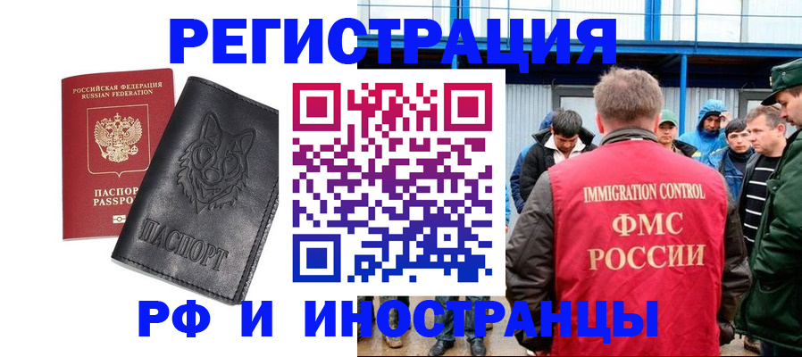 прописка паспорт в Подольске