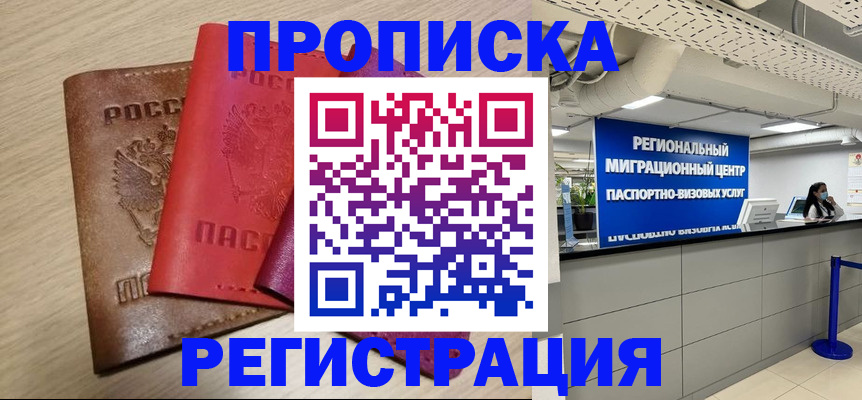 регистрация для школы в Подольске