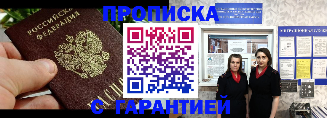 регистрация для школы в Подольске