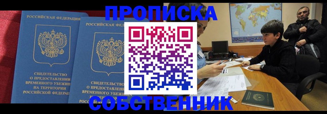 временная регистрация госуслуги в Подольске